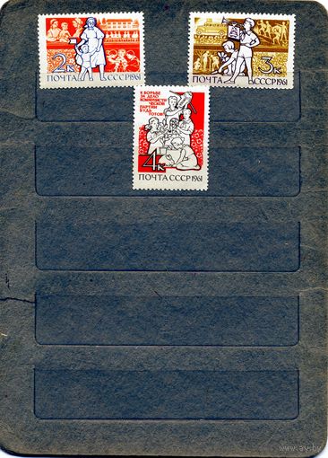 СССР, 1961,МЕЖД день детей  **, серия 3м, Заг. 2492-94  ,