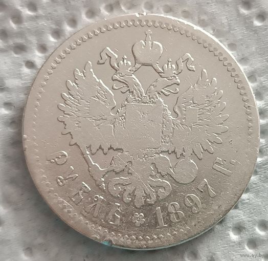 1 рубль 1897 ** - 2