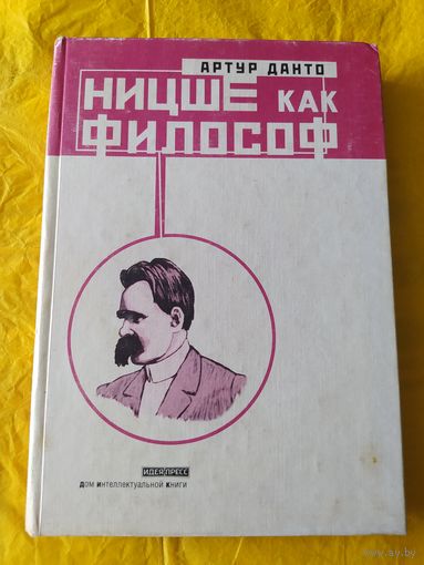 А. Данто   Ницше как философ