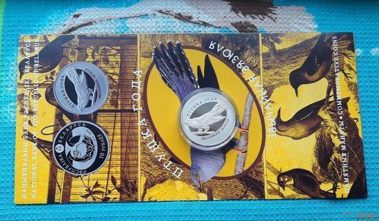 Беларусь 1 рубль 2014 года. Обыкновенная кукушка. Cu-Ni 13.16 грамм. грамм. Сторгуй за свою цену, предложи обмен!