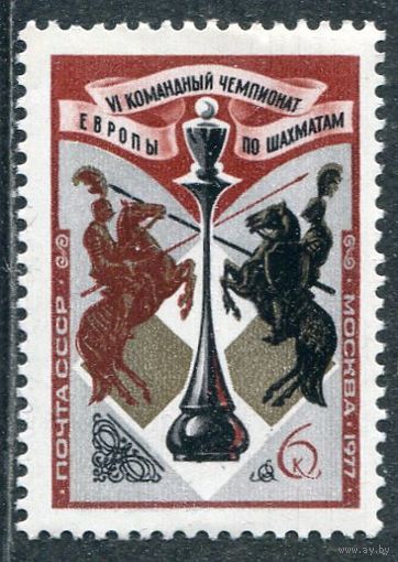 СССР 1977. Чемпионат Европы по шахматам