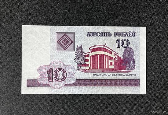 10 рублей 2000 года серия ВК (UNC)