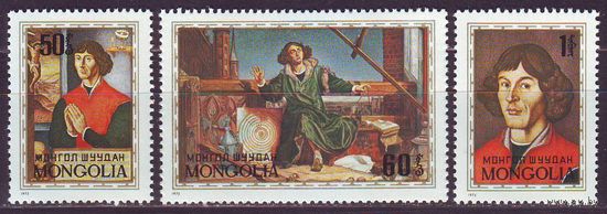 Космос Астрономия Коперник Живопись Картины 1973 Монголия 3м п/с **