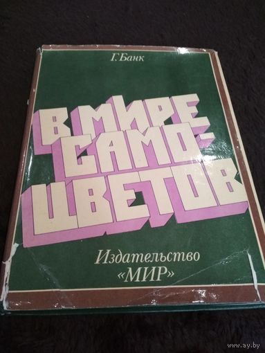 В мире самоцветов