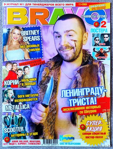 Журнал BRAVO БРАВО #11,2003. Сергей Шнуров, Бритни Спирс, Evanescence, Metallica, Корни, Робби Уильямс, Scooter, Колин Фаррелл, Тату, Иванушки, Киану Ривз, HIM, Slipknot.