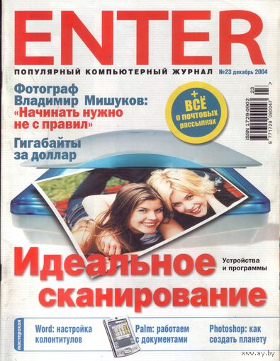 Enter #23-2004