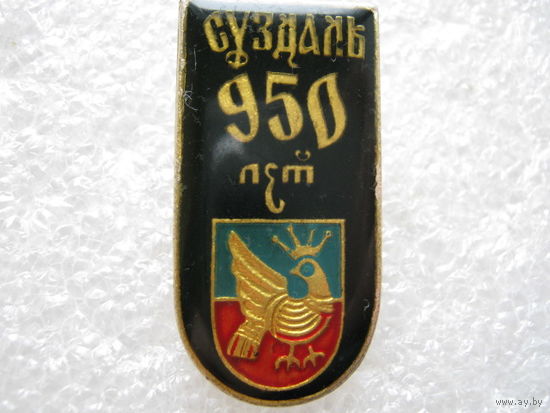 Суздаль 950 лет.