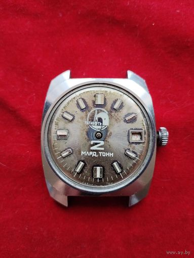 Часы "восток" 2214. 2 миллиарда тонн нефти 1943-1981гг.+рабочий механизм