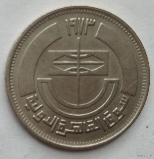 Египет 5 пиастров 1973 г. Каирский базар