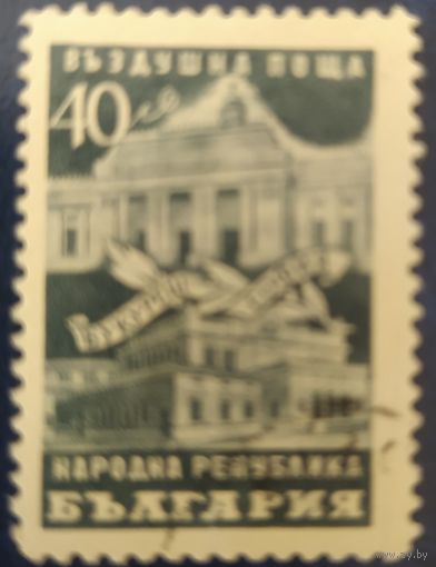 Болгария 1948