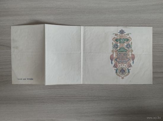 Вексель цена 15 копеек 1910 год.