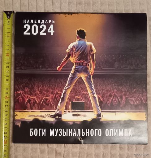 Календарь с исполнителями.