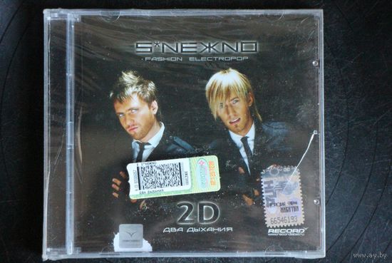Снежно / S*neжno – Два Дыхания (2008, CD)