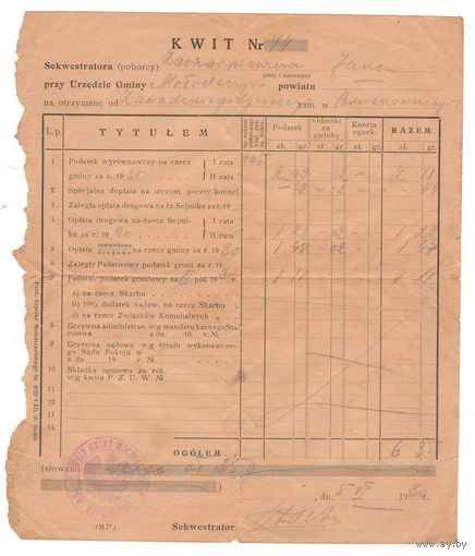 1930 Квитанция Молодечно 2 II РП
