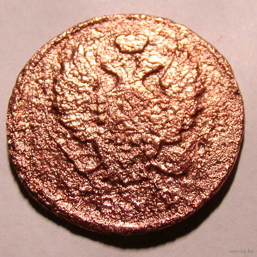 2 копейки 1812 , ем , у орла много лап