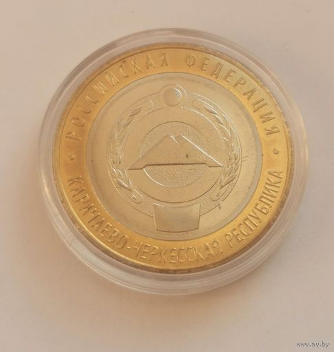 10 рублей 2022 г. Карачаево-Черкесская Республика . С рубля