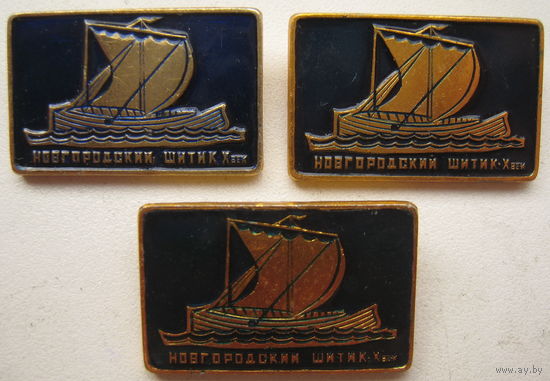 Значок Корабль. Новгородский шитик. X век. Цена за 1 шт.