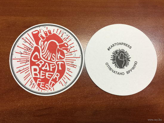 Подставка под пиво Minsk Craft Beer Fest No 2