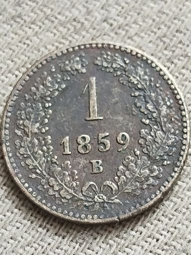Распродажа - 1 крейцер 1859г "В".,Австрия,ФРАНЦ ИОСИФ 1