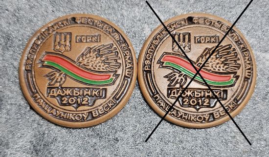 Керамическая медаль Горки 2012 Дожинки