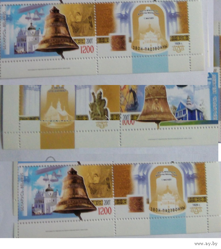 Беларусь-2007,(Мих.682-684,Бл.57) 3 м\купон+Бл. Колокола**