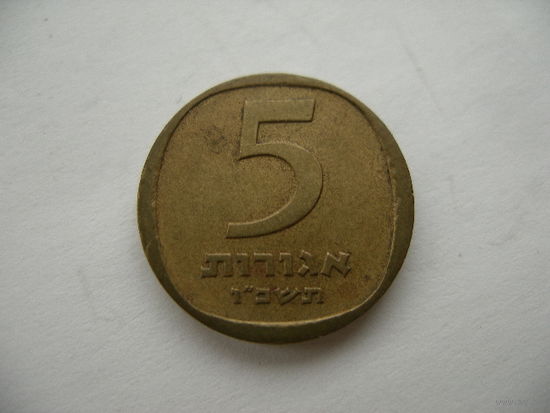 5 агорот Израиль