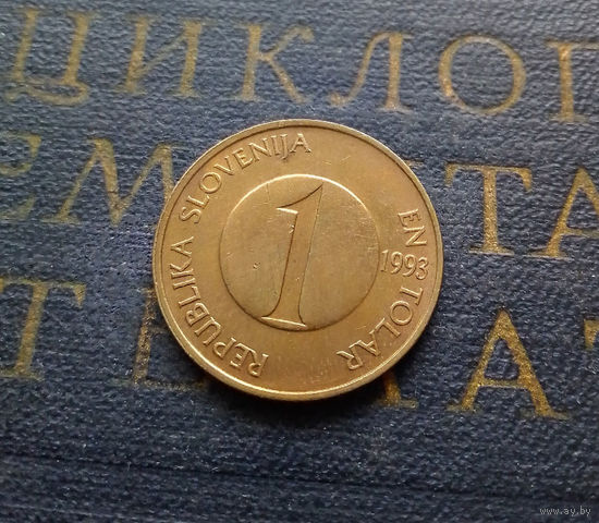 1 толар 1993 Словения #01