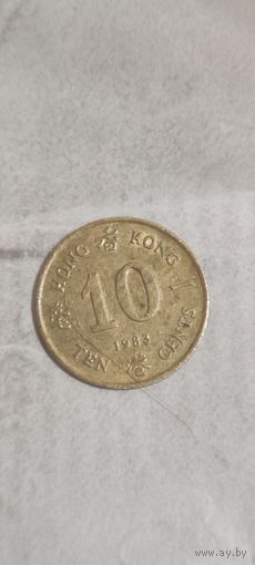 Гонконг 10 цент 1983