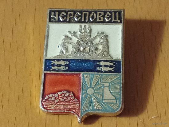 ЧЕРЕПОВЕЦ