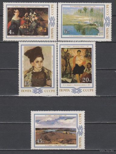 Марки СССР 1983 год. 5434-5438. Живопись Беларуссии. Полная серия из 5 марок. Чистые. 5434-5438.