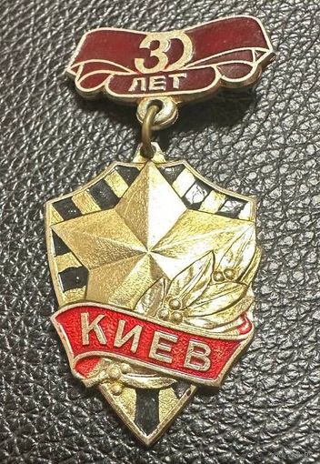 Значок. 30 лет Киев