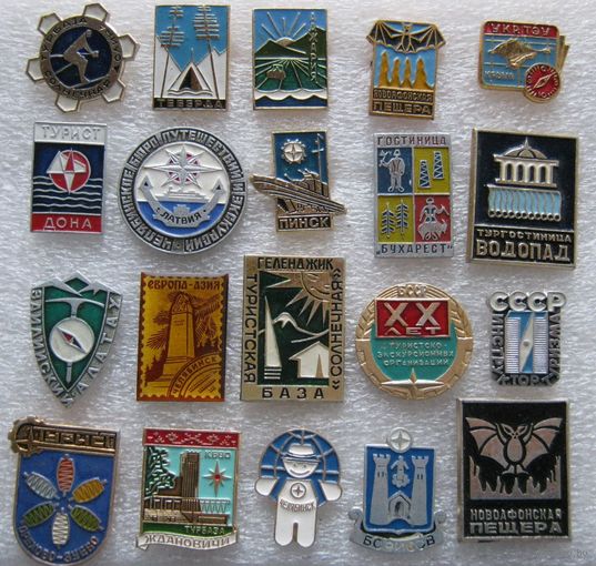 Туризм, турист, турбазы, цена за 1 шт., на выбор.