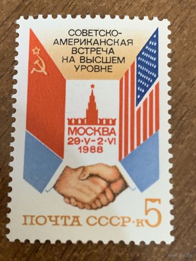 СССР 1988. Советско-американская встреча. Полная серия