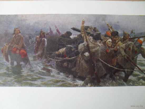 ЧИСТАЯ ОТКРЫТКА. СССР. изд. "СОВЕТСКИЙ ХУДОЖНИК". М.И. САМСОНОВ "ПЕРЕХОД ЧЕРЕЗ СИВАШ". 1958 г.