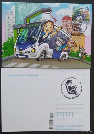 Беларусь 2023 КМ водитель.