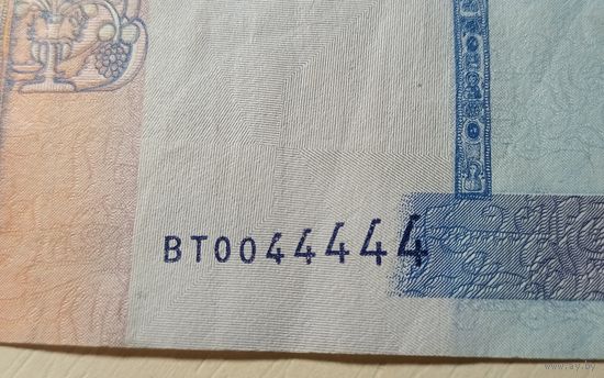 Распродажа! 10 рублей 2009 года, красивый номер: 0044444