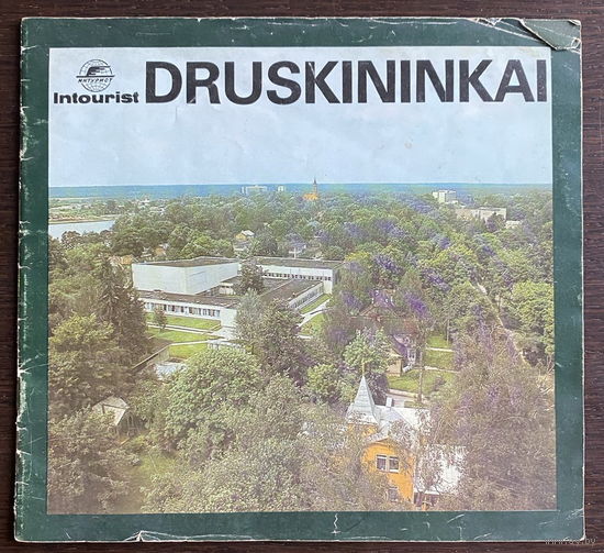 DRUSKININKAI (ДРУСКИНИНКАЙ), 1982