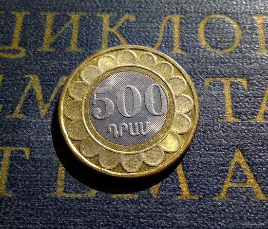 500 драмов 2003 Армения #01