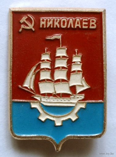 Николаев