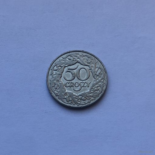 50 грошей 1923