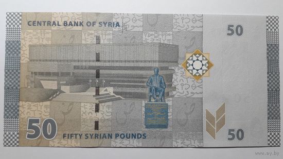 Сирия, 50 фунтов 2021 г. Серия S/02. UNC.