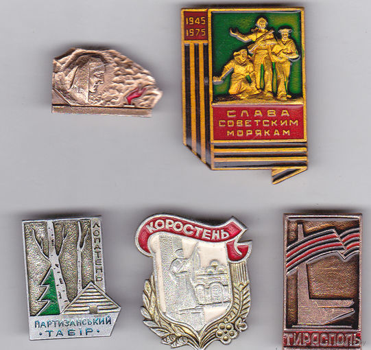 Великая Отечественная война (1941-1945).
