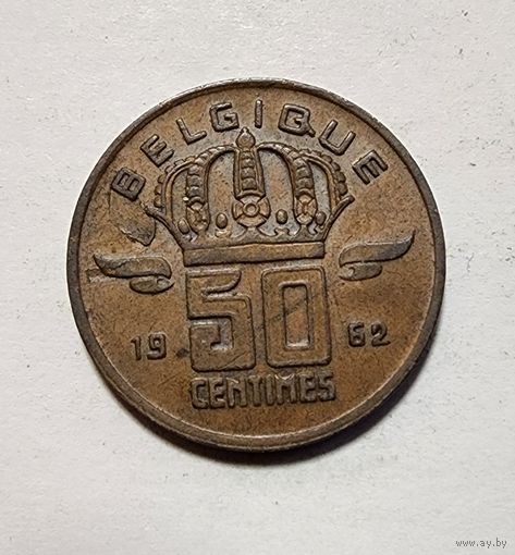 Бельгия 50 сантимов, 1962 Надпись на французском - 'BELGIQUE'