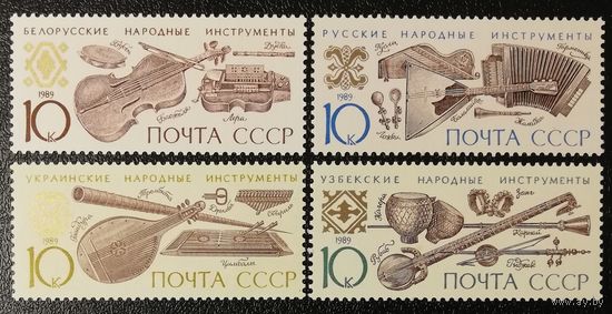 Музыкальные инструменты (СССР 1989) чист