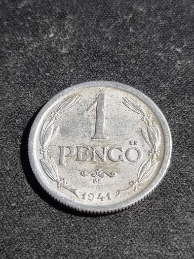 Венгрия 1 пенге 1941