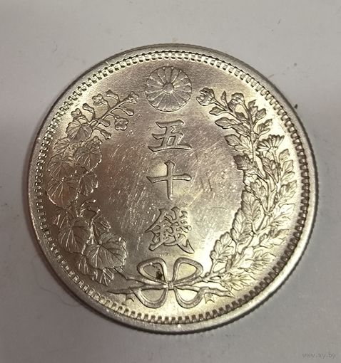 С 1р без мц! 50 сенов 1898 Япония штемпельный блеск