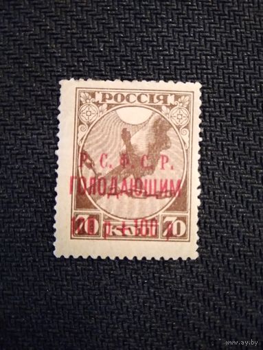 РСФСР. 1922г.