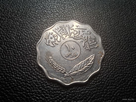 Ирак 10 филсов 1975