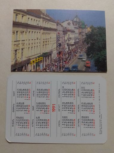 Карманный календарик. Львов.1991 год