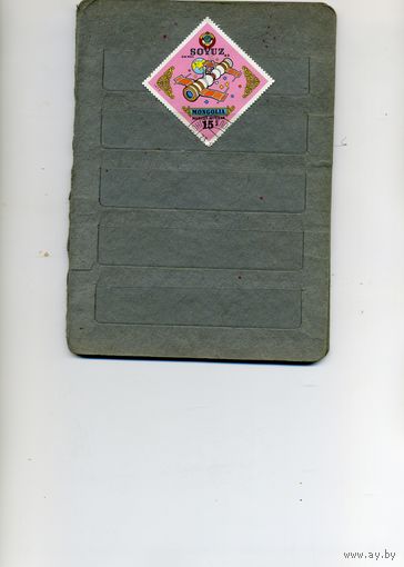 МОНГОЛИЯ, 1973.   КОСМОС  1м  ( справочно приведены номера и цены по Michel)